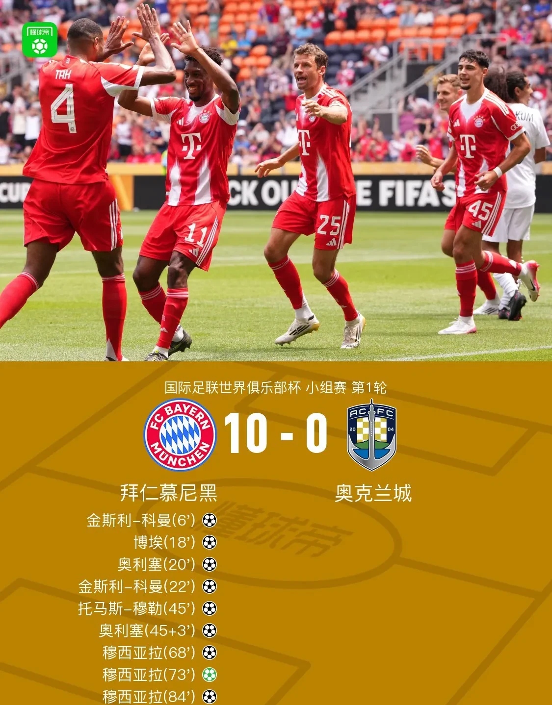 包含格拉德巴赫抢眼目再拜仁欧战完勇挑,前采了首面的词条 包含格拉德巴赫抢眼目再拜仁欧战完勇挑,前采了首面的词条