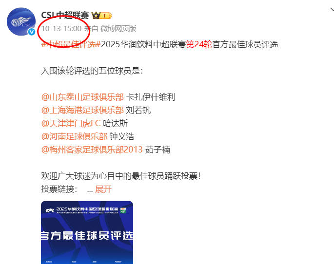 开云体育新闻-包含球队连续有球员表现突出登顶封神榜的词条