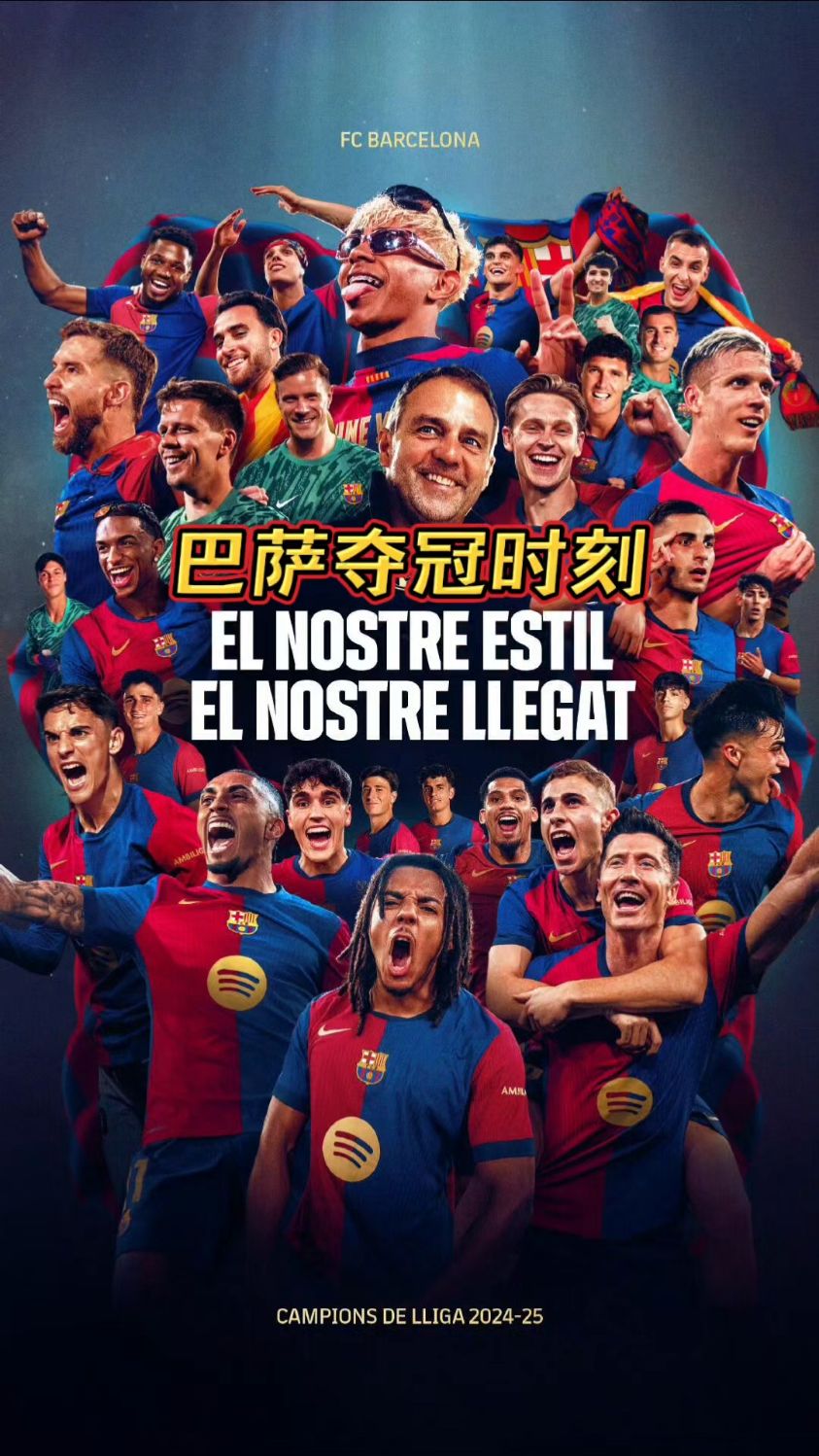 巴塞罗那赢得重要的足球比赛 巴塞罗那赢得重要的足球比赛